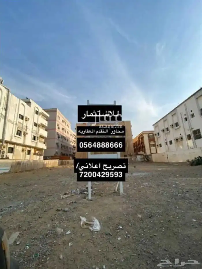 أرض للإيجار والاستثمار الطويل او للبيع مساحة1073 متر 1