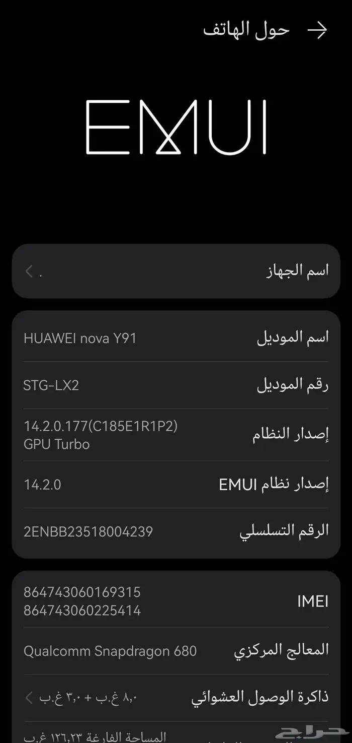 جوال هواوي nova Y91 1