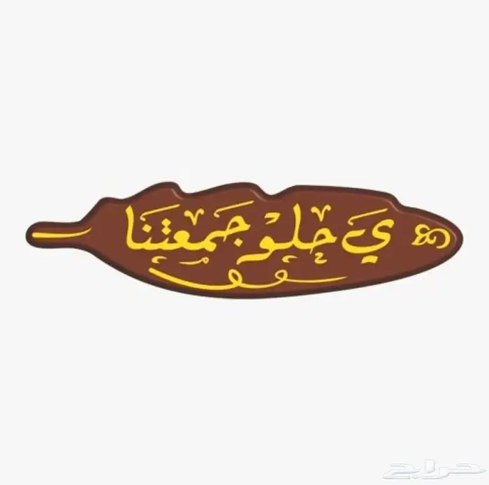 شرائح شوكولاته للكوفي وطباعة بالاسم 4