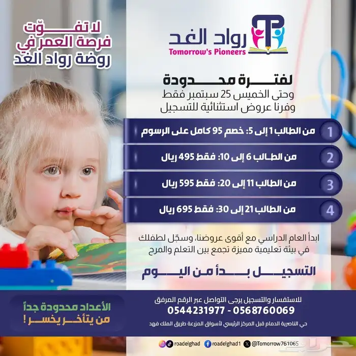 عروض جديده قويه بمناسبه اليوم الوطنى سارعوا على العر 0