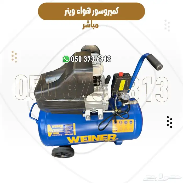 كمبروسر هواء وينر أحجام متعددة جودة عالية أسعار مميزة 3