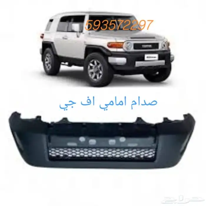 اركان صدام اف جي  غطاء جنط  فيبر صدام امامي خالفي  شبك 14