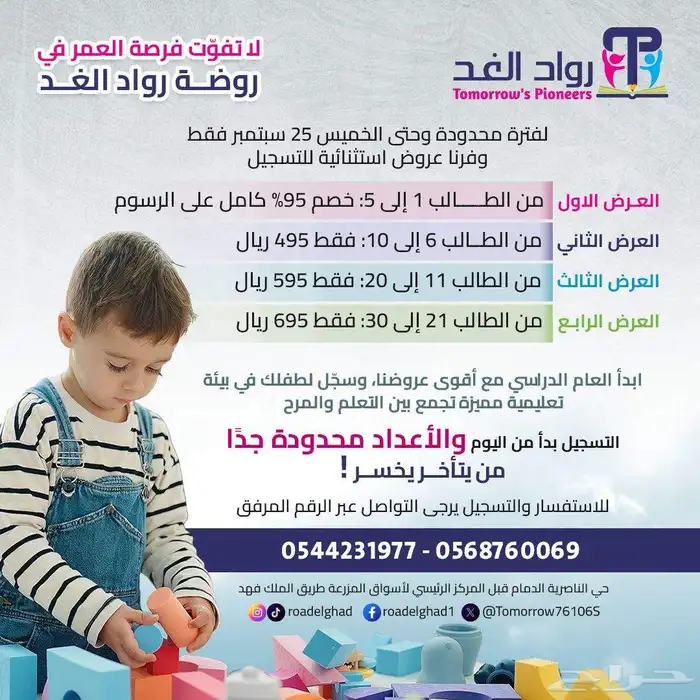 عروض جديده قويه بمناسبه اليوم الوطنى سارعوا على العر 1