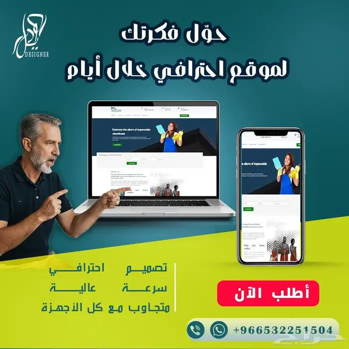 موقعك الاحترافي صار حقيقة 0