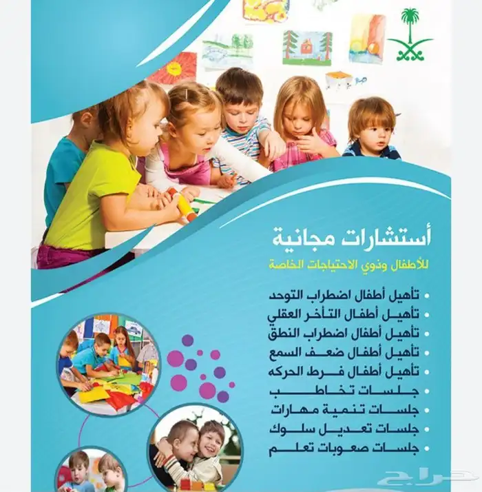 معلمه صعوبات تعلم وتعديل سلوك 0