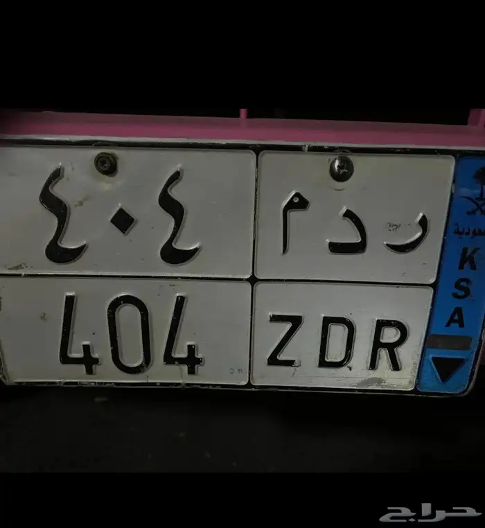 لوحة نقل زرقاء ردم 404 بني رشيد 0