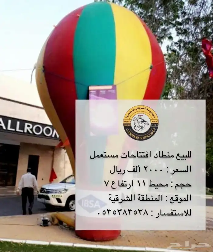محل تنظيم مهرجانات للبيع بالكامل 1