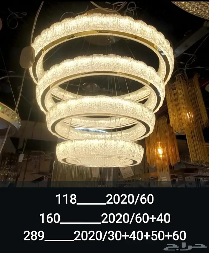 ثريات لد كريستال شريط ليد اباجورات يوجد لدينا جميع المقاسات 0