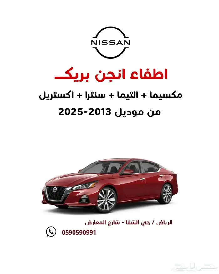 الغاء انجن بريك 0