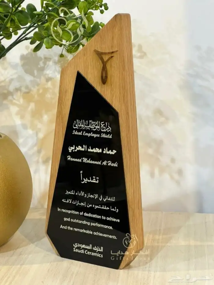 دروع تكريم المعلمات والمعلمين يوم المعلم 6
