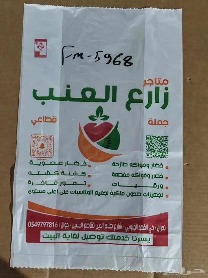 مصنع شدي العرب للاكياس والمطبوعات 4