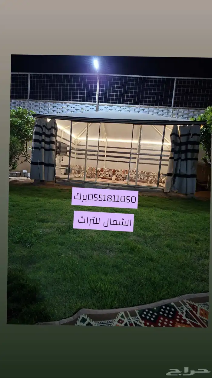 بيت شعر هيكل مطور سهل الفك ولتركيب مضمون عن الأمطار  القصيم 3