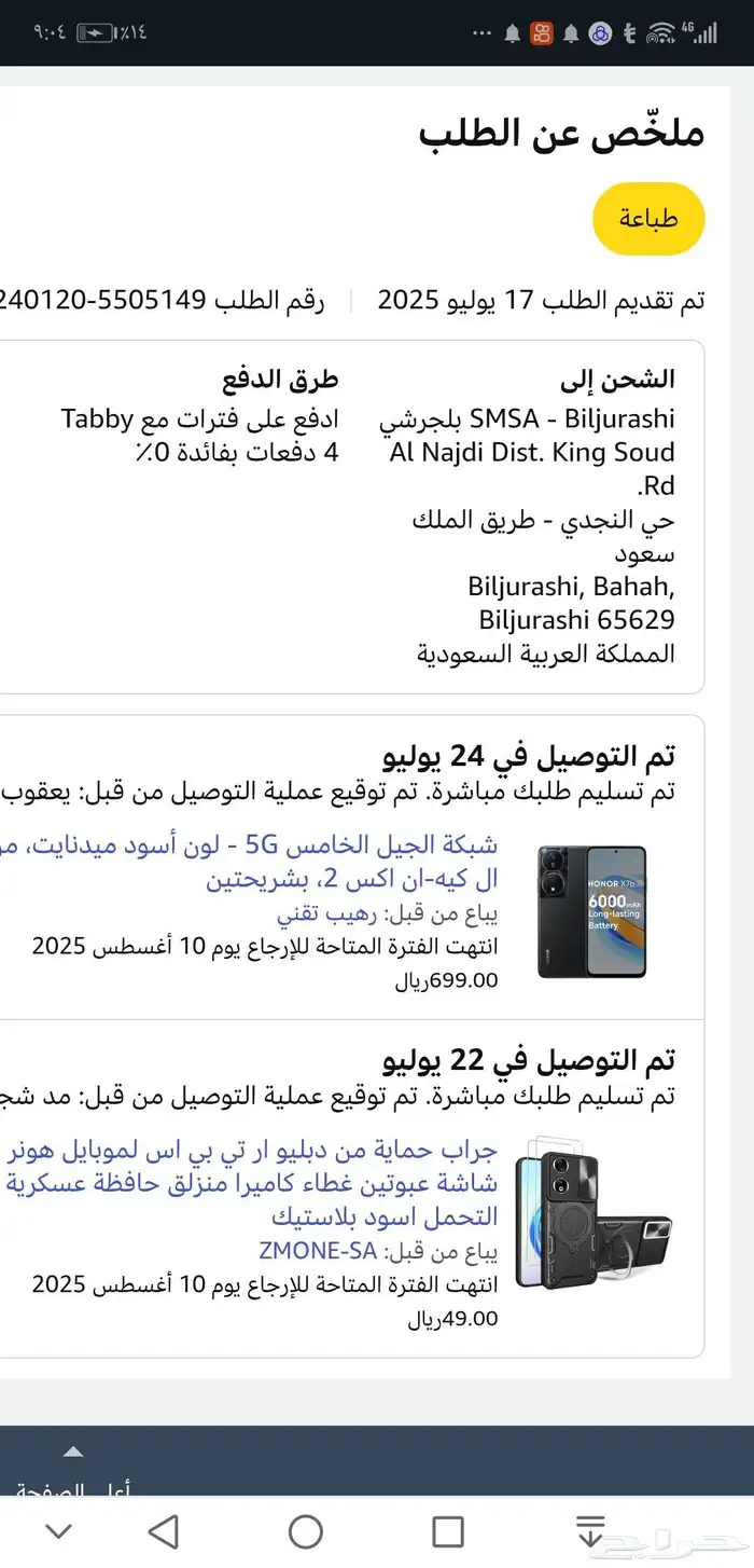 جوال هونر X7b ب بالكرتونه استخدام 6 اسابيع فقط 256 جيجا رام 0