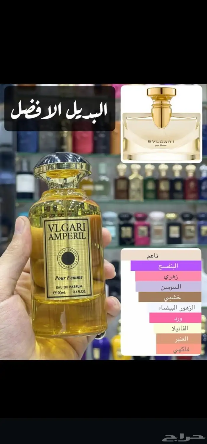 بديل عطر بلغاري الاصفر القديم 0