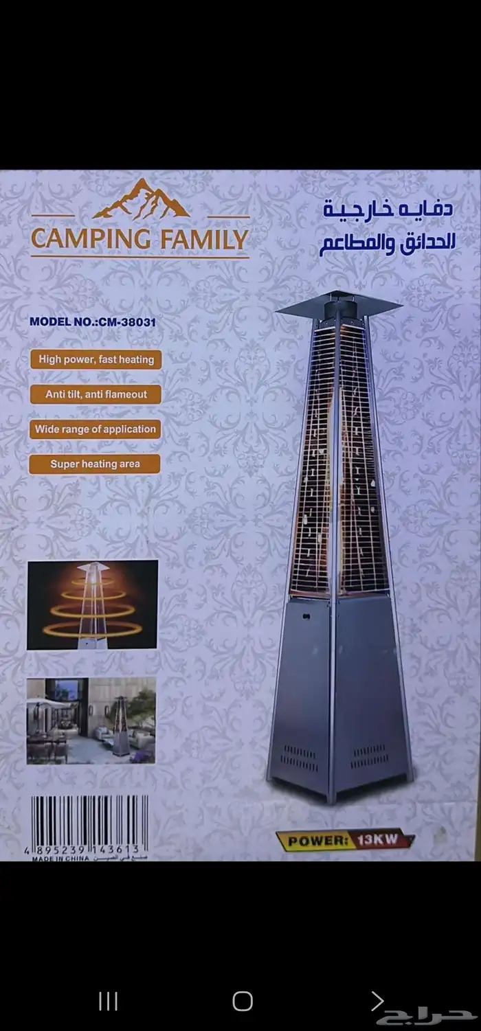 دفايه خارجيه الحدائق والمطاعم مع اللهب كبيره الحجم 1