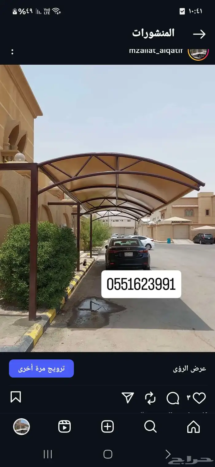 مظلات وسواتر الدمام 9