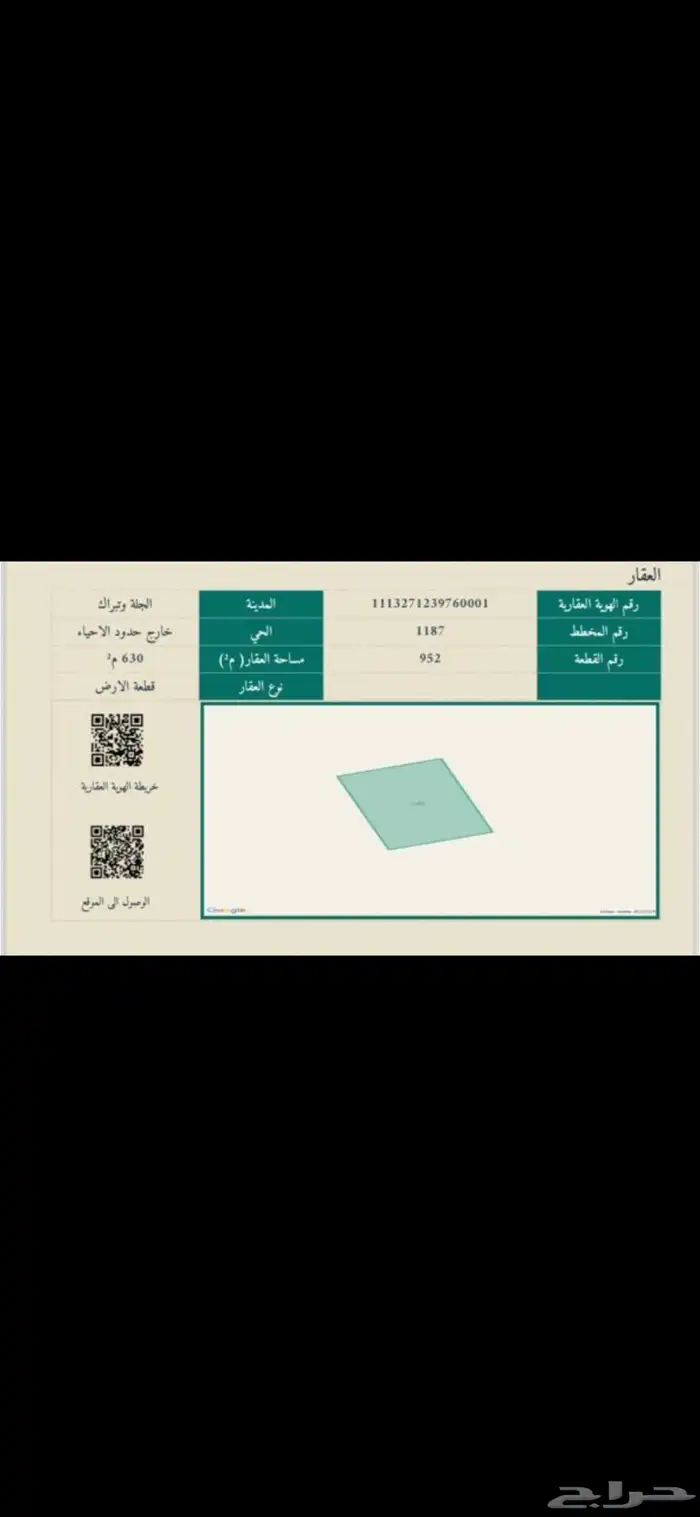 أرض سكنية مخطط 1178 الجلة 0