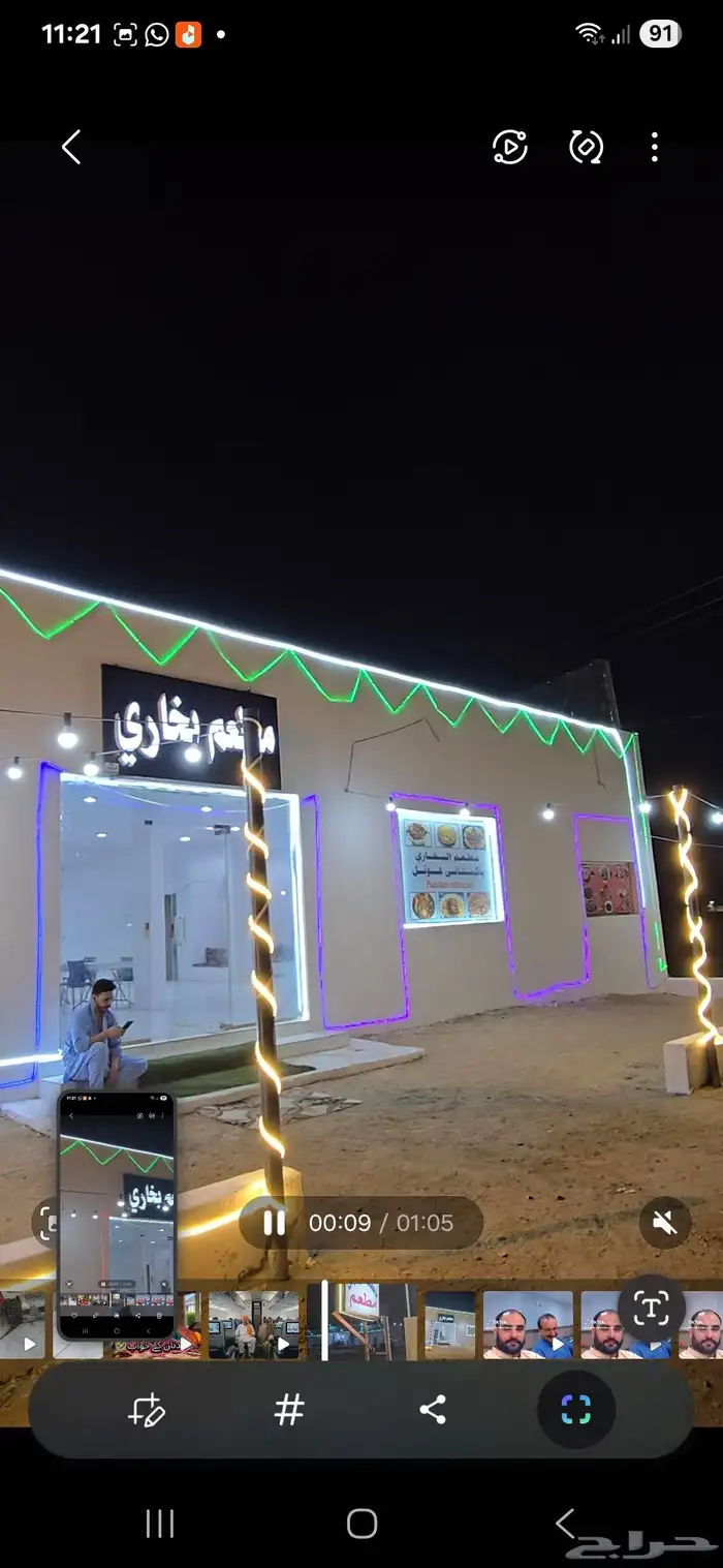 مطعم بخاري 1
