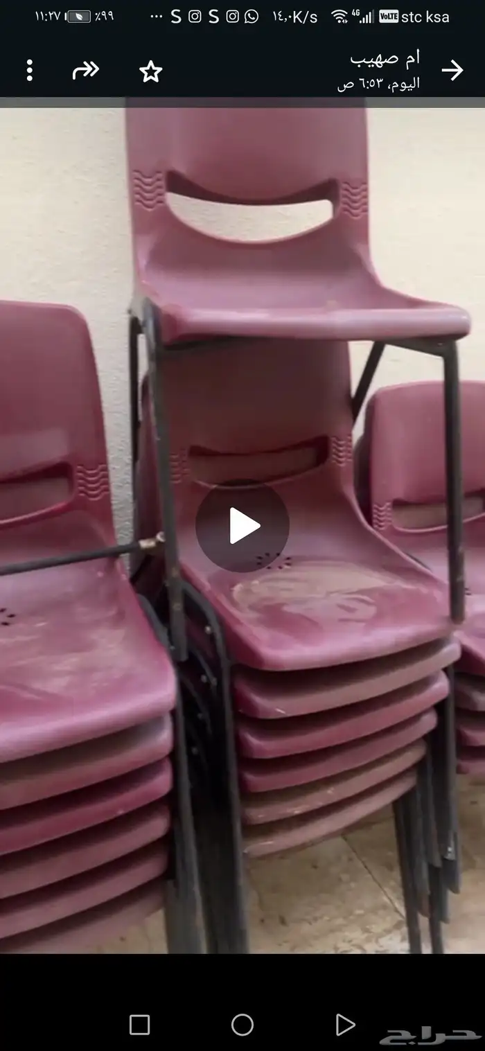 كراسى نظيفه 0