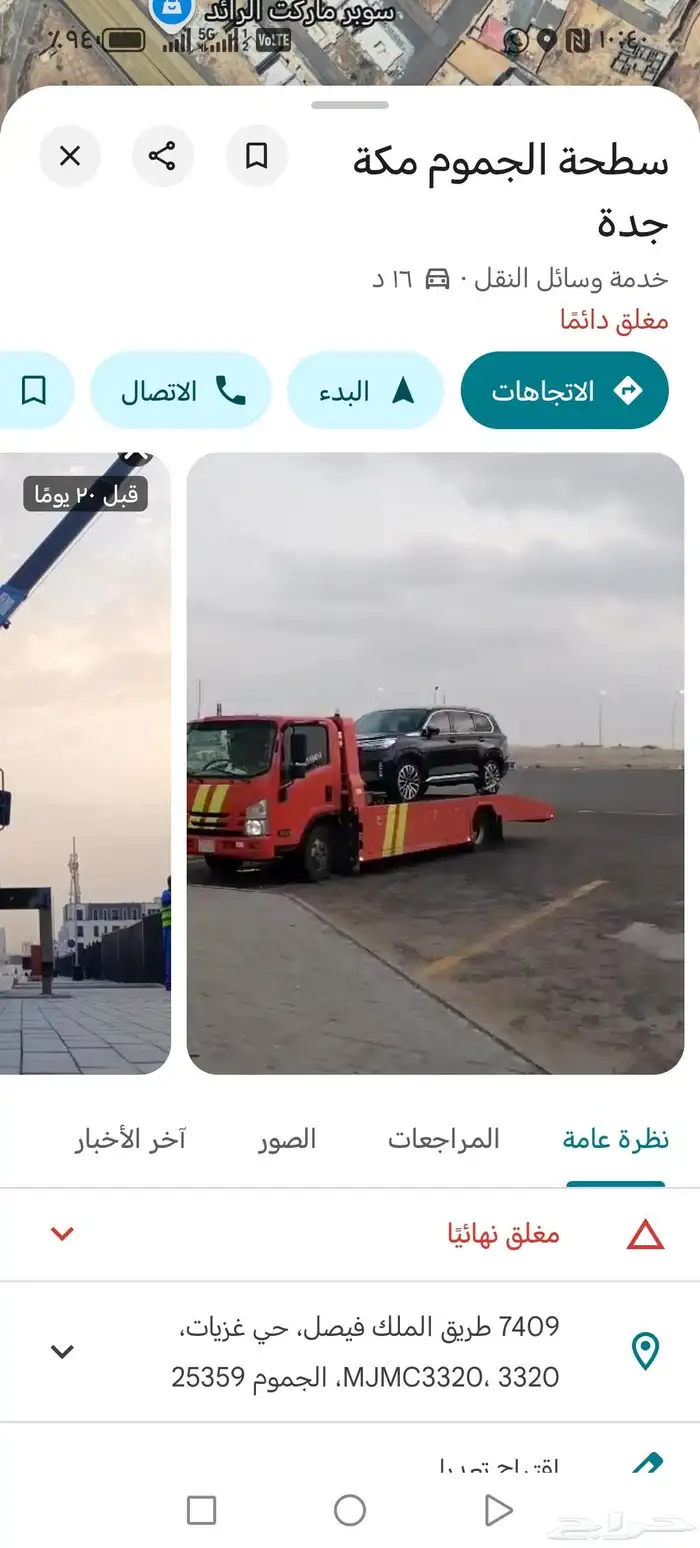 سطحه مكه المكرمه 0