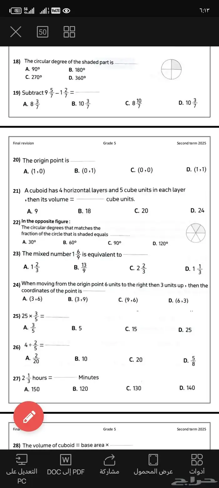 معلم رياضيات وماث 0