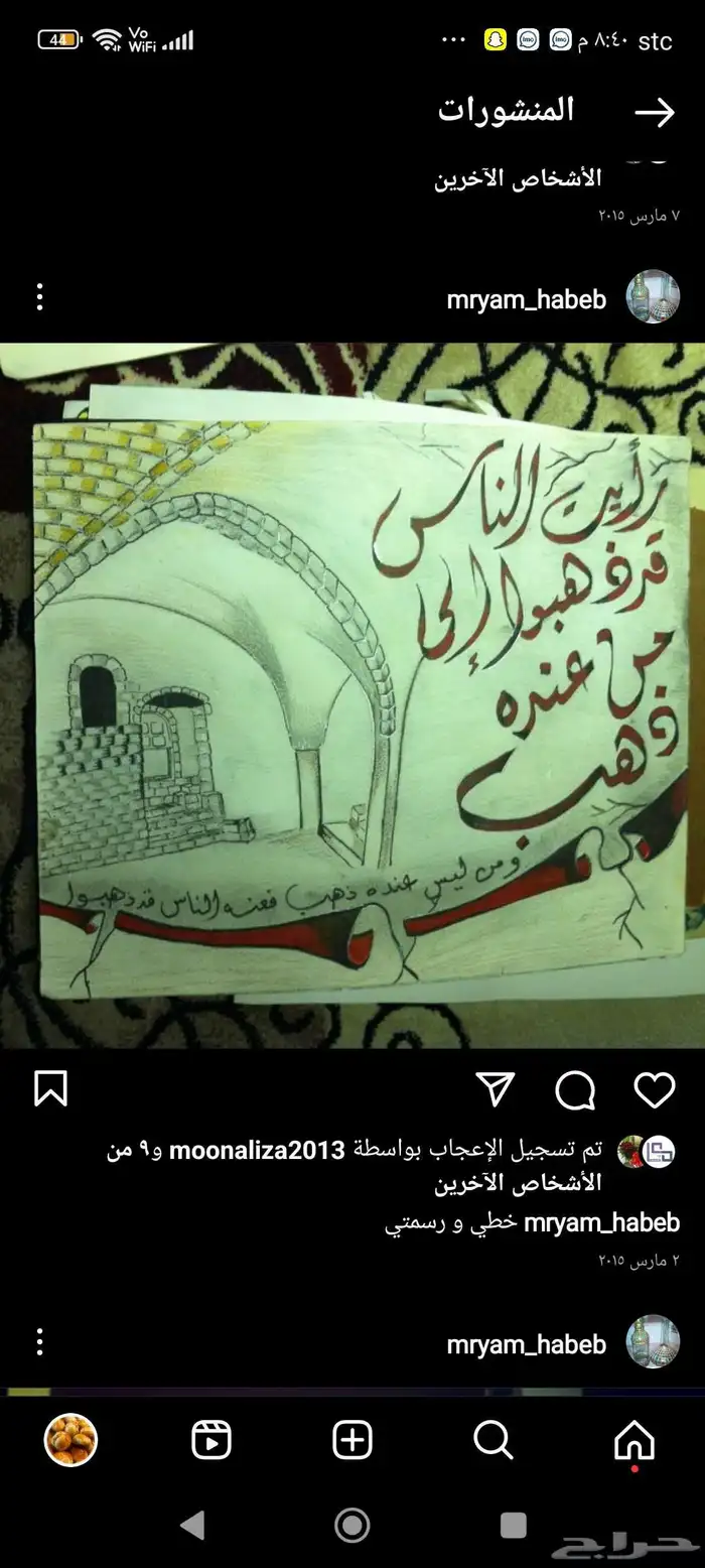 أعمال الفنيه و رسم و اعاده تدوير و توزيعات و بنياتا 7