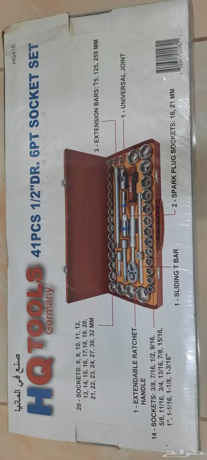 HQ GERMANY . 41 Pieces 1 2 Inch Half Grain Set 1