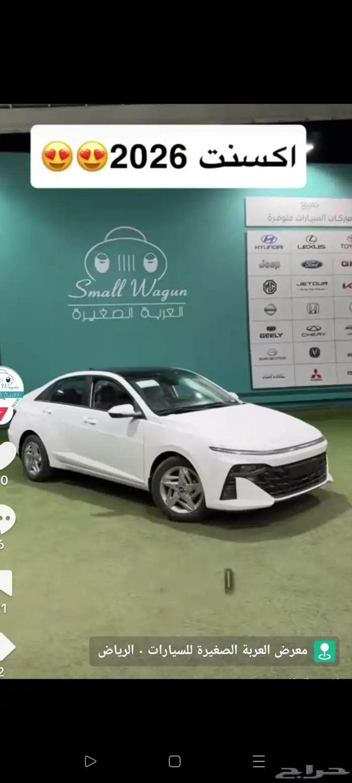 اكسنت موديل 2026 1500cc 0
