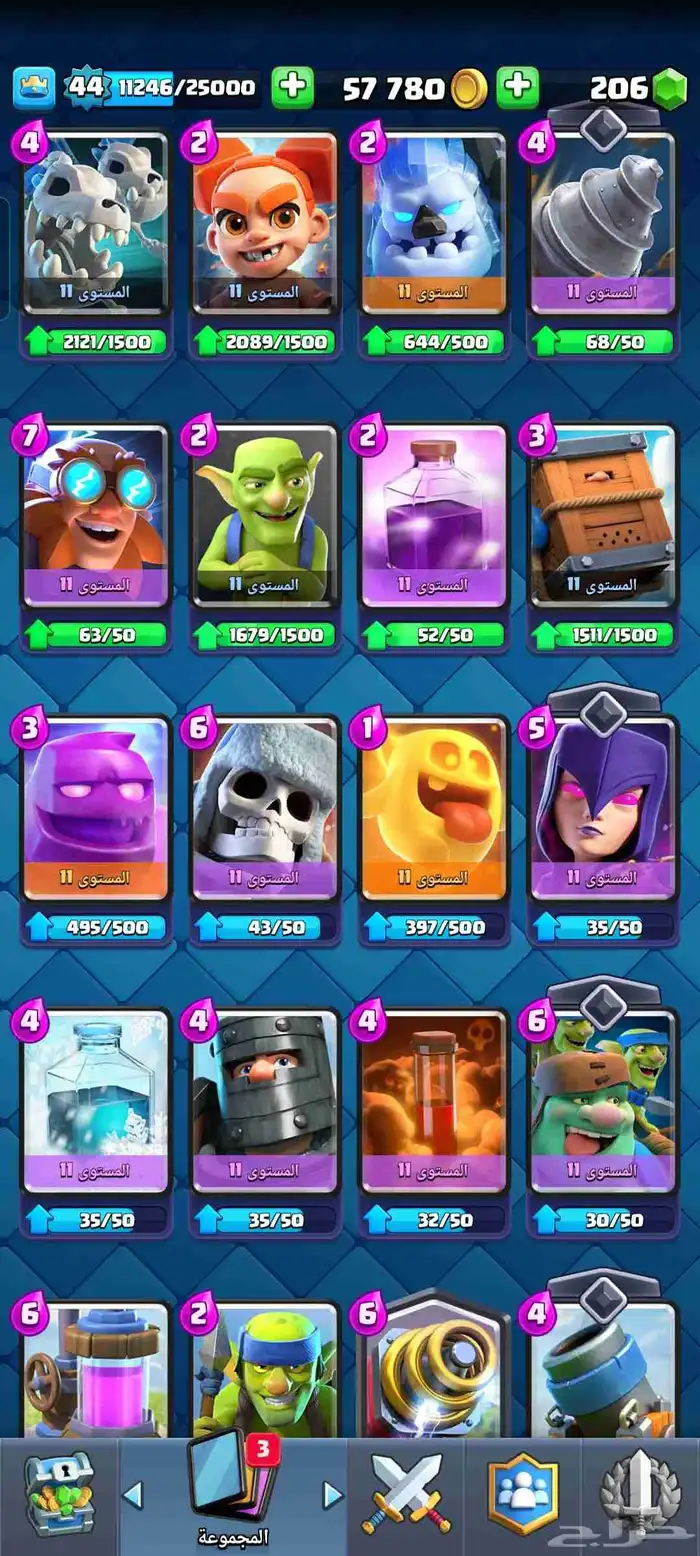 حساب كلاش رويال 4