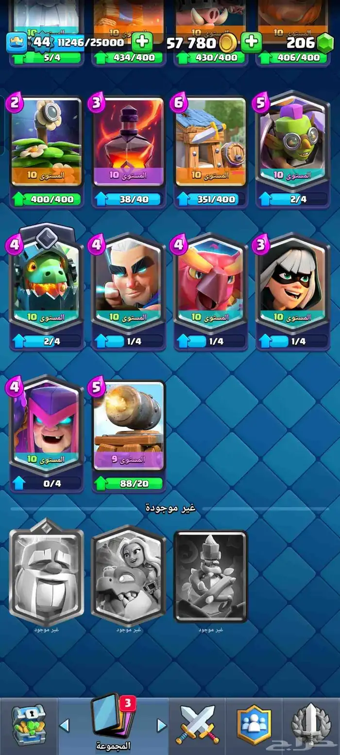 حساب كلاش رويال 7