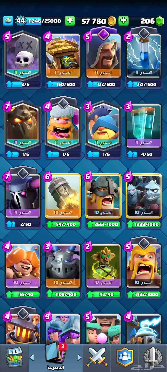 حساب كلاش رويال 5