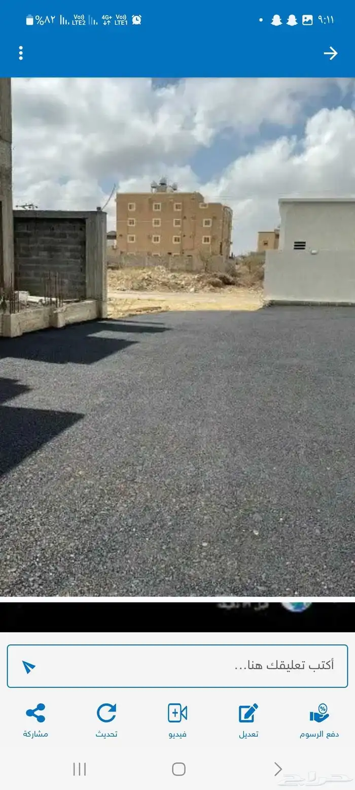 اسفلت سفلتة حاروبارد مبشور اسعار طيبة يامرحبا 6