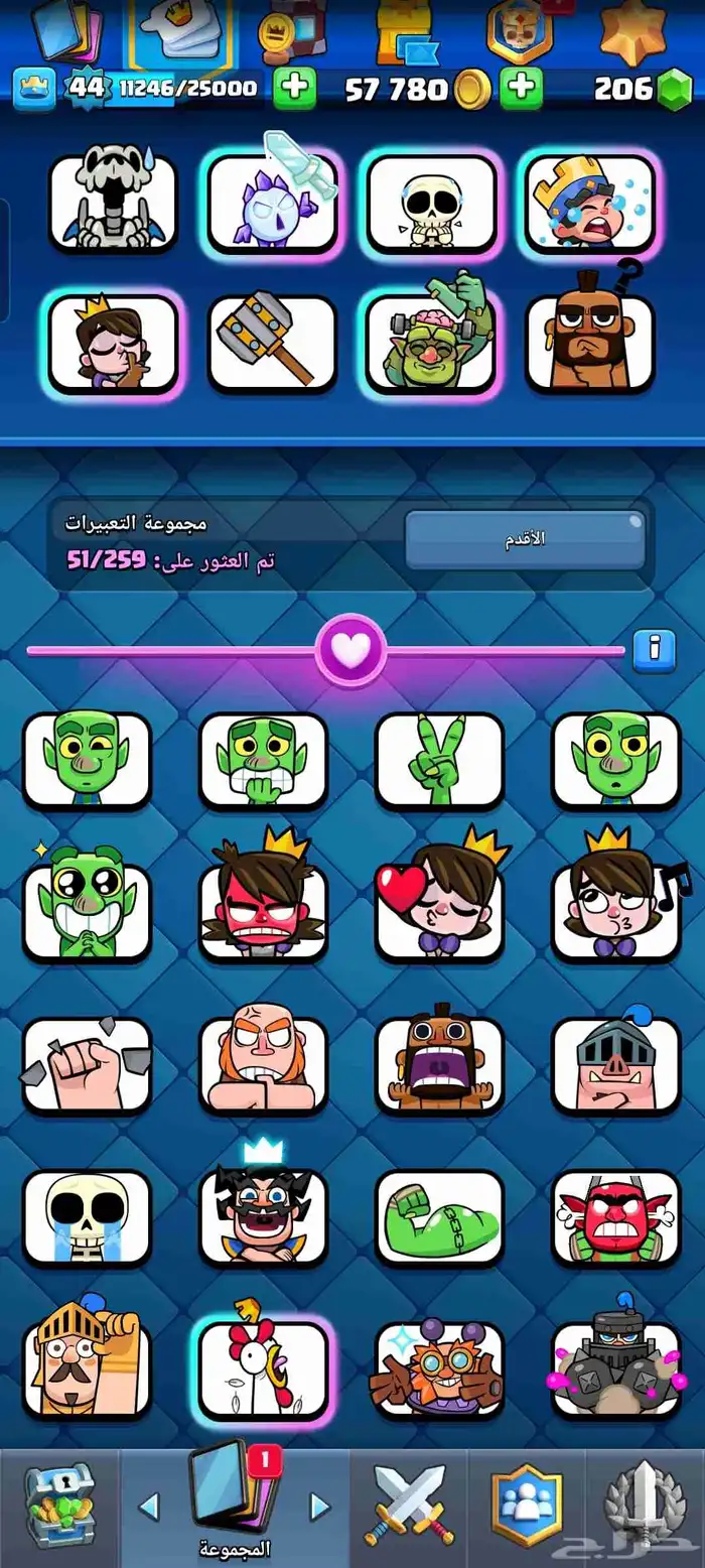 حساب كلاش رويال 9