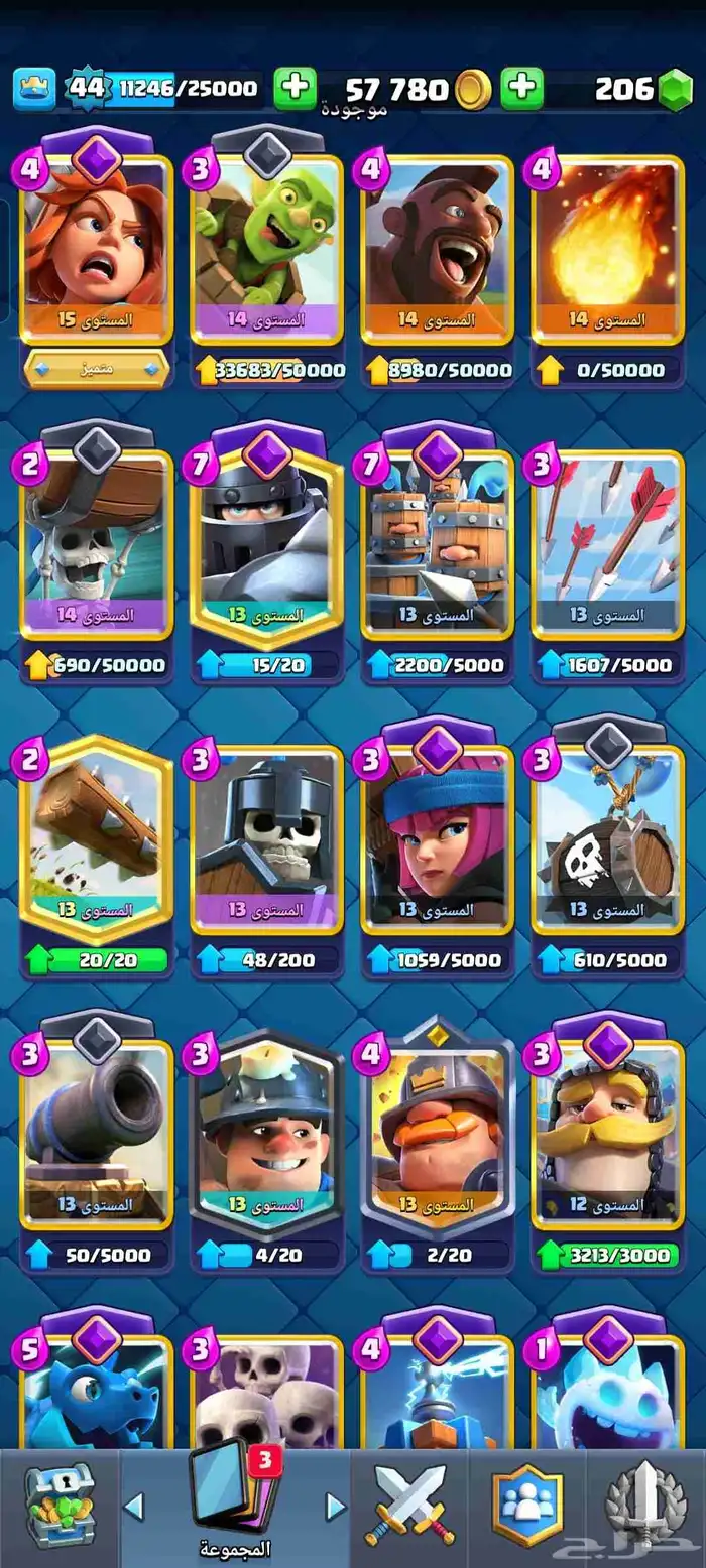 حساب كلاش رويال 1