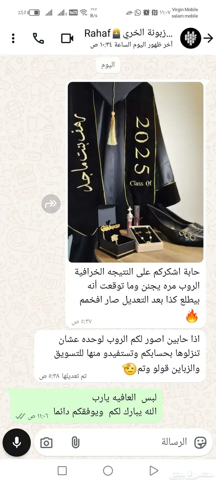 تفصيل عباية تخرج 2025 وشاح ارواب عروسة 6