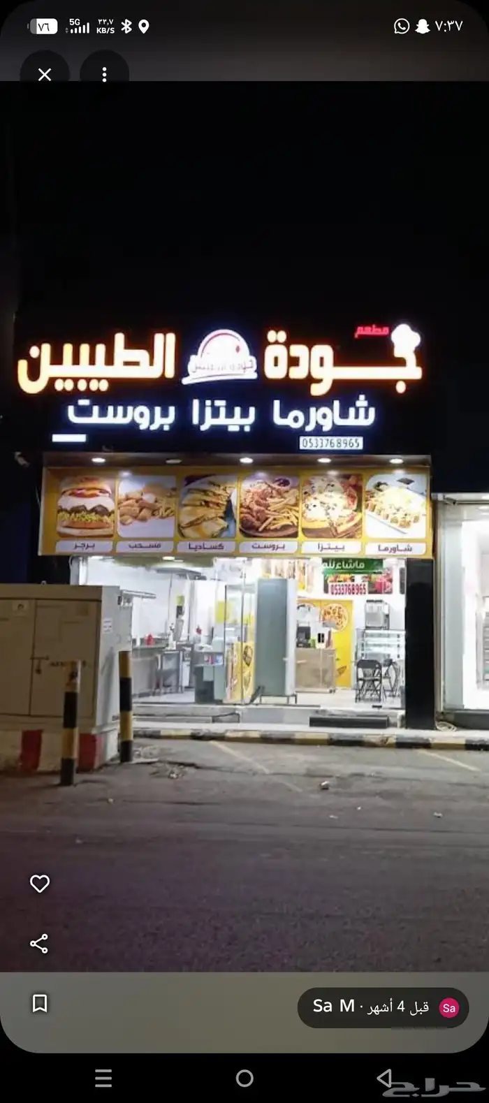 عدة مطعم متكامله للبيع بسعر مناسب قطاعي وشامل 0