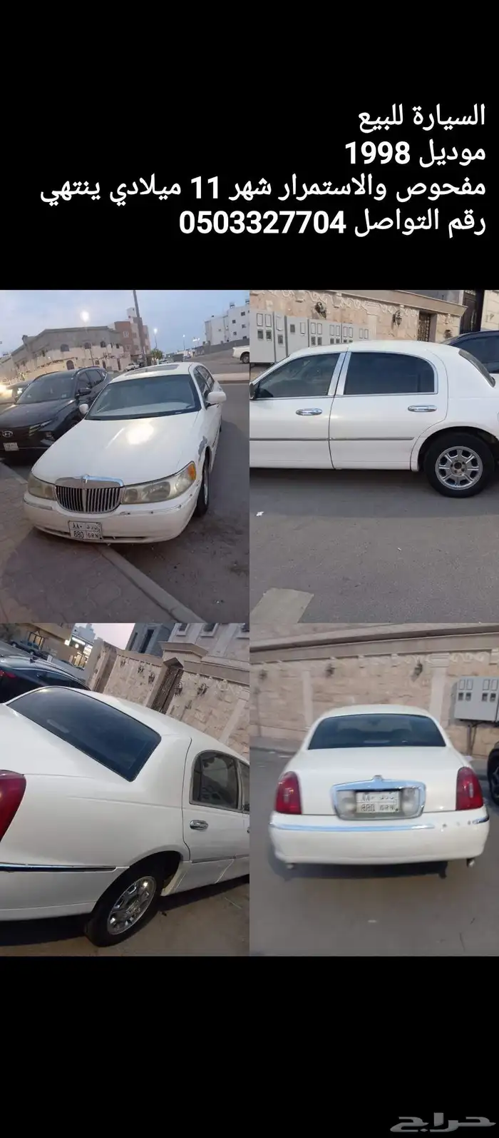 فورد تاون كار موديل 1998 0