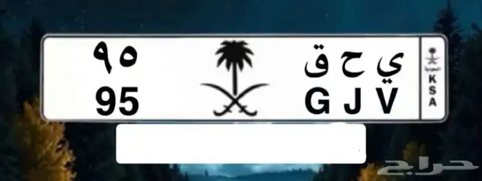 لوحه مميزه لليوم الوطني 0