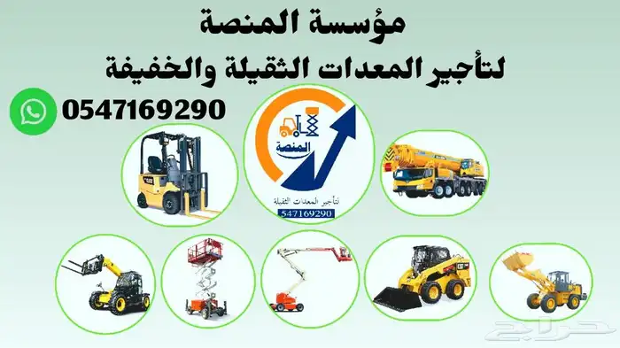 رافعة شوكية 3 25 طن  رافعة3طن سيزرلفت حتى 20م مان لفت 6
