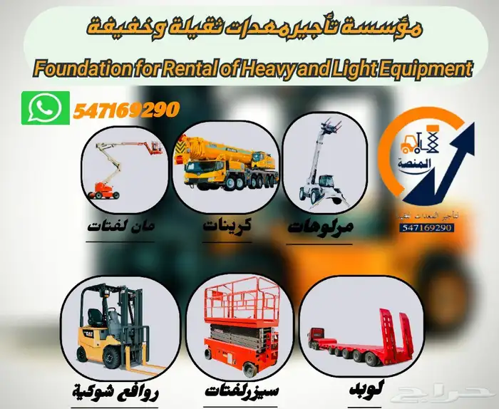 جي سي بي تلهيندر 14م و17م كرين 25 500 طن للإيجار 1