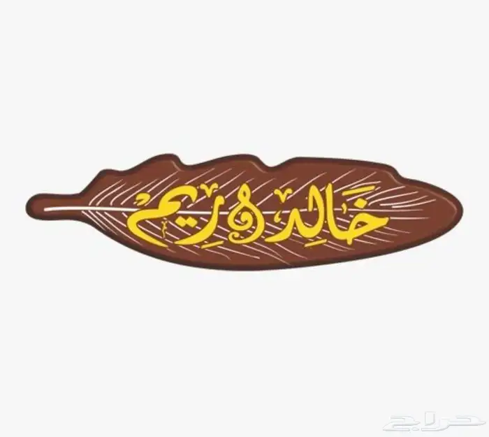 شرائح شوكولاته للكوفي وطباعة بالاسم 3