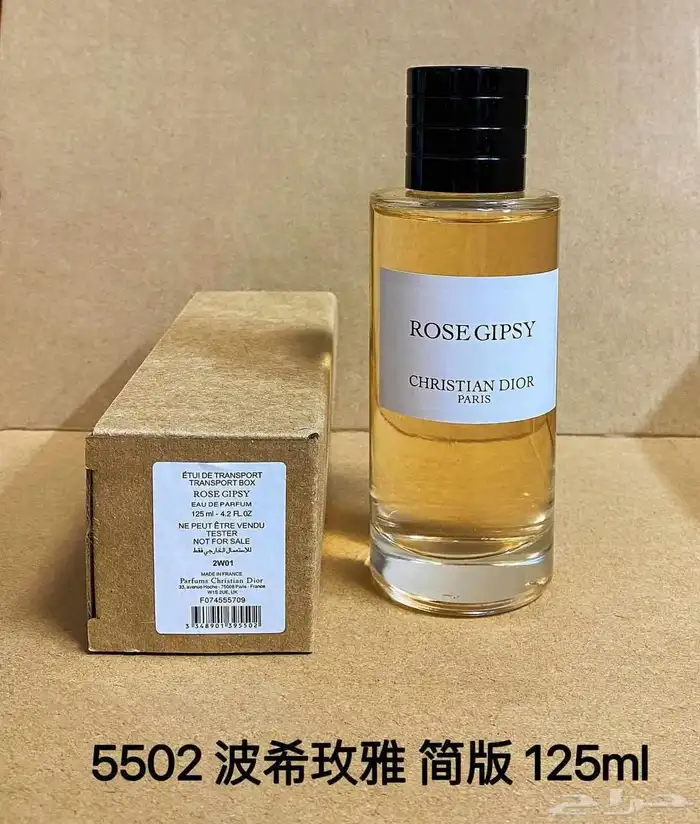 عطور ديور ماستر 3