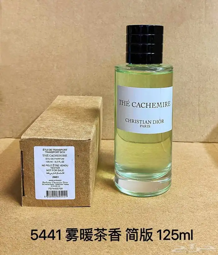 عطور ديور ماستر 1