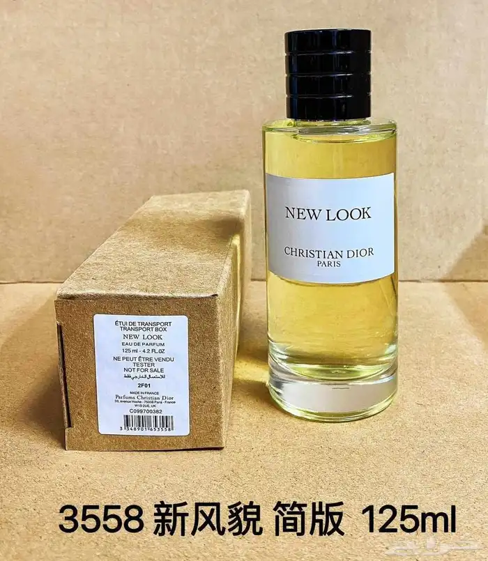 عطور ديور ماستر 4