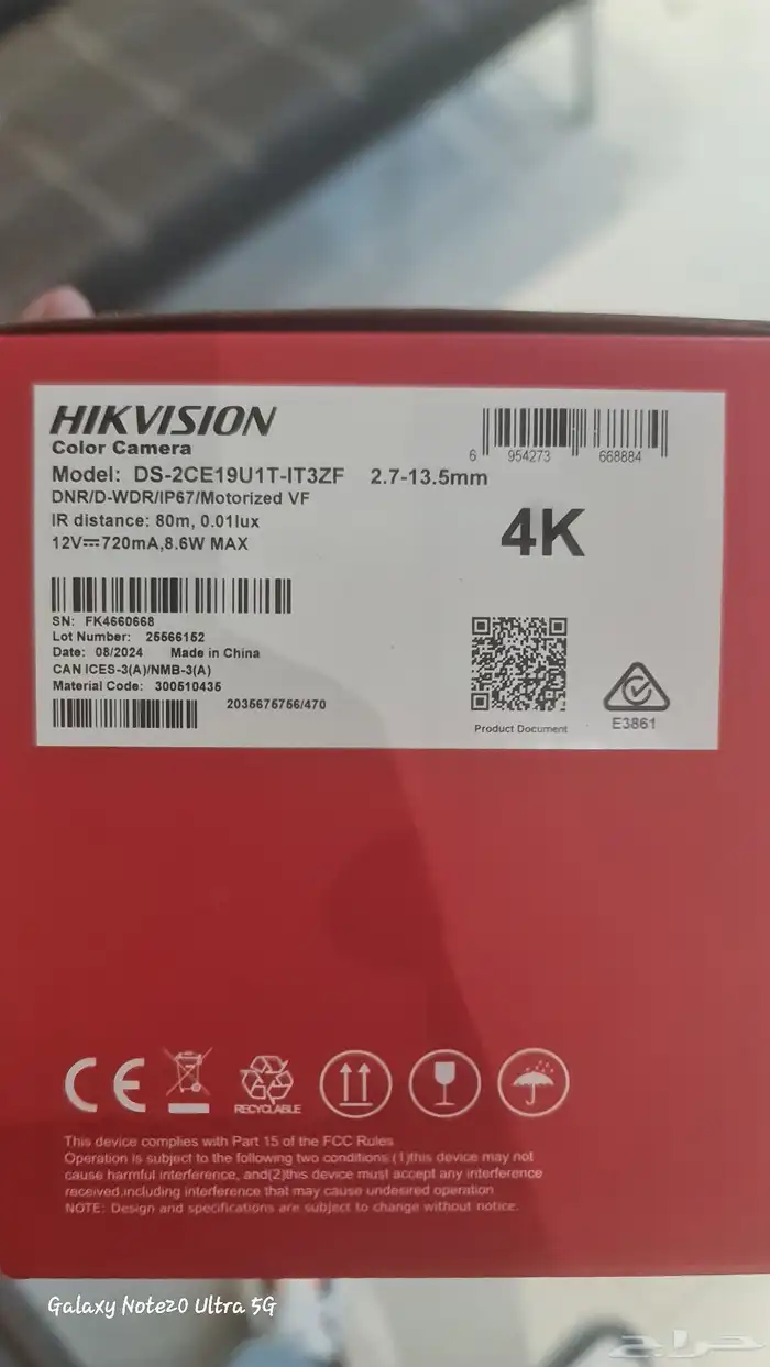 انظمة كاميرات مراقبه cctv و انظمة الدفاع المدنى و والسلامه 7