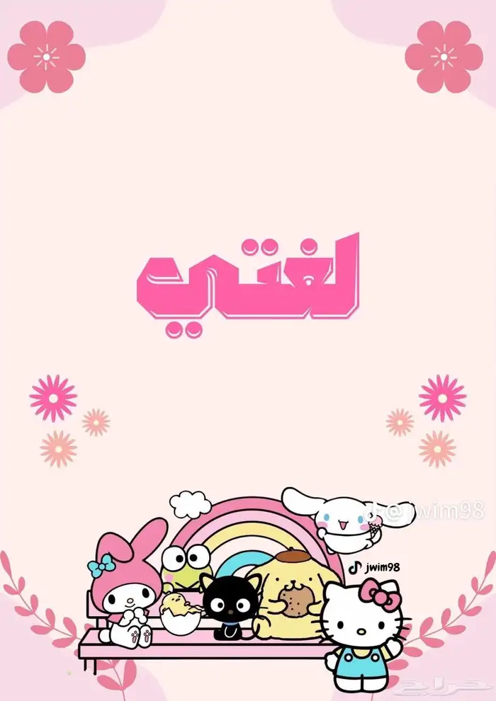 معلمة تأسيس ومتابعة ابتدائي سودانيه 0