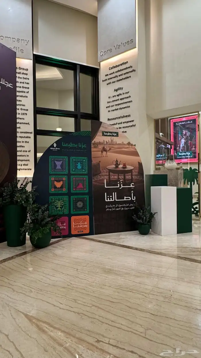 تنسيق ديكورات اليوم الوطني 2