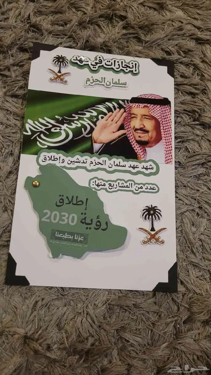 مطويات مدرسيه جاهزه وملف انجاز واعمال مدرسية 2