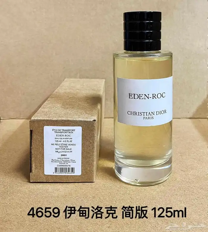 عطور ديور ماستر 6