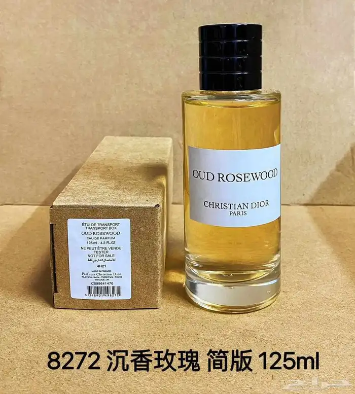 عطور ديور ماستر 2